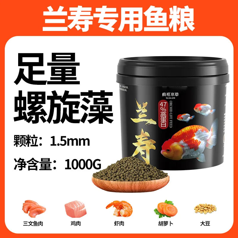 High-concerned Ranchu Lionhead Goldfish Sinking Pellet Feed