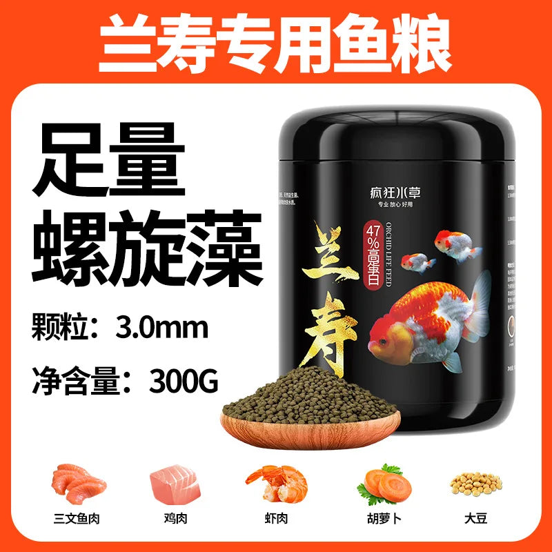 High-concerned Ranchu Lionhead Goldfish Sinking Pellet Feed